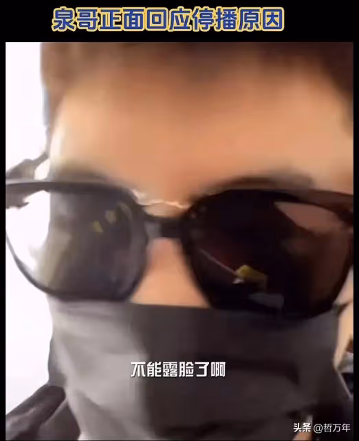 聽泉鑒寶正面回應,為什麼停播,不是自願,正應了郭德綱那句話