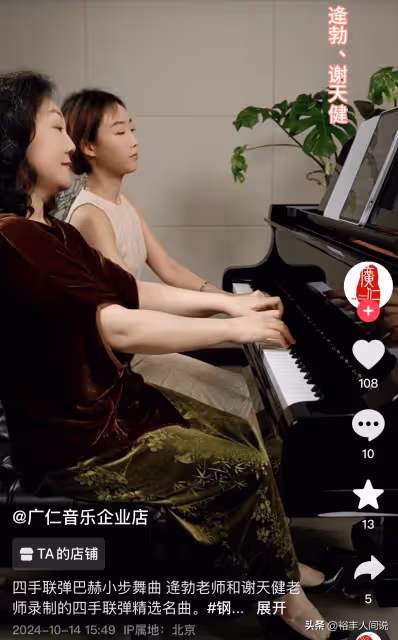 95歲逄先知近照曝光!滿頭白髮與孫輩掰手腕,家中簡單且樸素