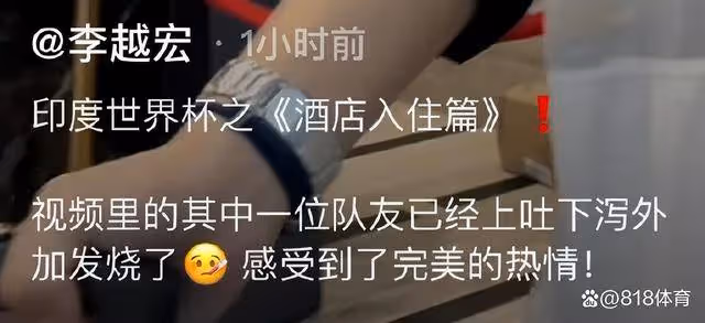 奇葩!射擊隊冠軍李越宏印度比賽感染細菌,眼睛長麥粒腫自來水齁咸