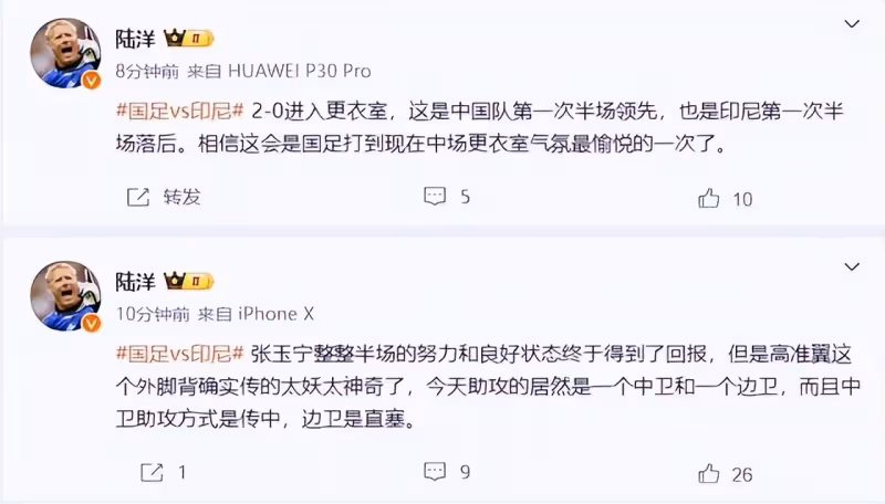 國足2:1印尼,王大雷全場最佳范志毅淚奔!主帥伊萬抓住救命稻草