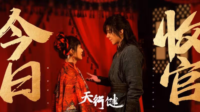 《天行健》全員慘死為革命觸目驚心!這才配叫經典劇?