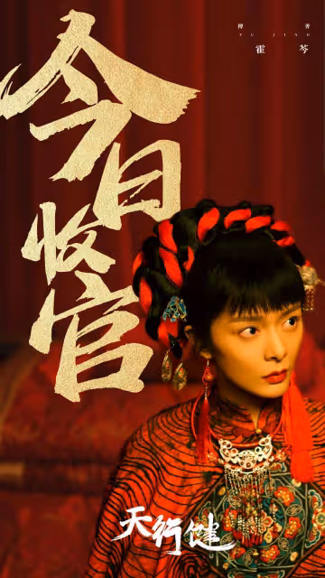 《天行健》全員慘死為革命觸目驚心!這才配叫經典劇?