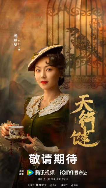 《天行健》全員慘死為革命觸目驚心!這才配叫經典劇?
