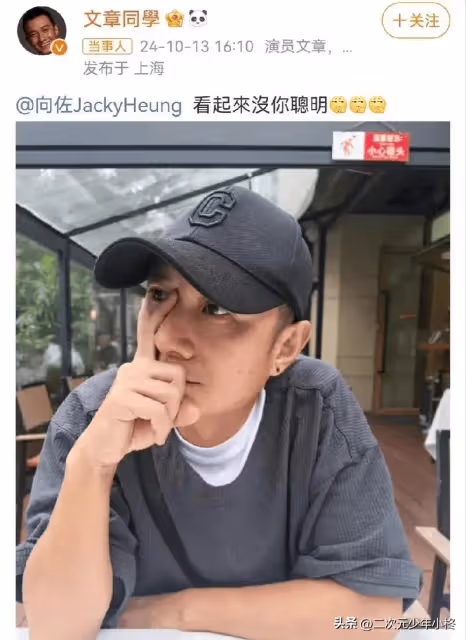文章罕見更新動態!曬照模仿向佐動作,配文言語幽默表示沒他聰明