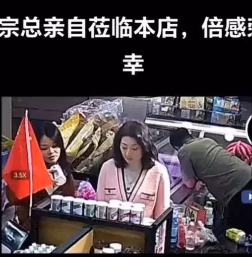 宗馥莉現身東北超市被偶遇,本人打扮低調沒架子,店主不在超後悔