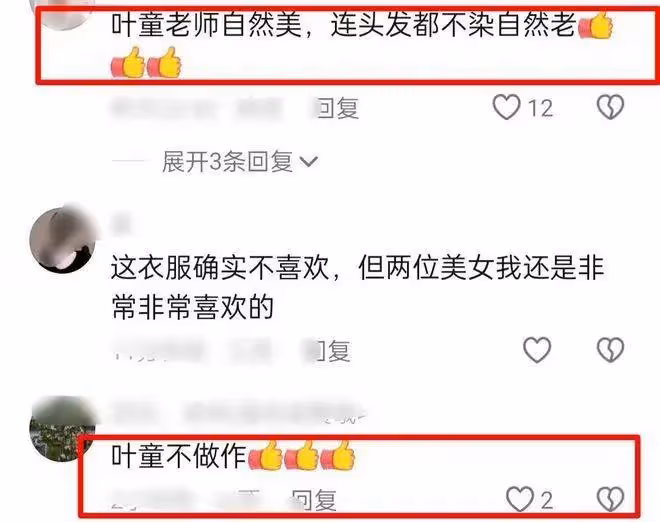 被61歲自然老去的葉童驚艷!不染髮不化濃妝,一身白色都能很優雅