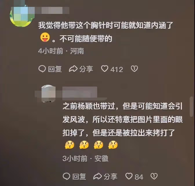 章澤天主持倫敦校友會,戴萬元胸針被吐槽,全英文蹩腳發言引熱議