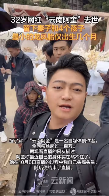 曝阿奎最後一次直播前帶病拍情侶寫真,現場頻翻白眼,看著不開心