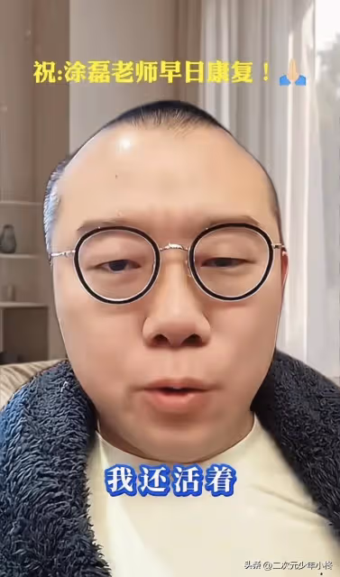 47歲塗磊最新狀態曝光!大病初癒身體還需調養,直言我還活著!
