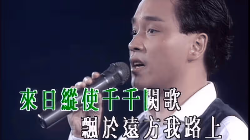 梅艷芳嫁給了樂壇,陳慧嫻聽懂了夕陽之歌,「千夕之爭」沒有輸贏