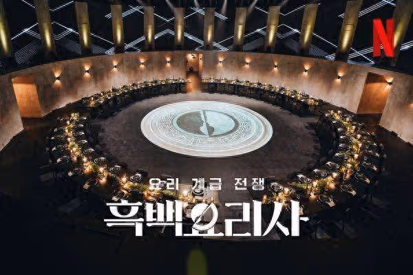 《黑白大廚》超高速官宣「確定製作第二季」! 開播時間曝光