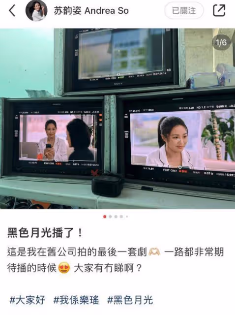 前TVB小花宣傳離巢作《黑色月光》!工作不斷開心大曬白色裙