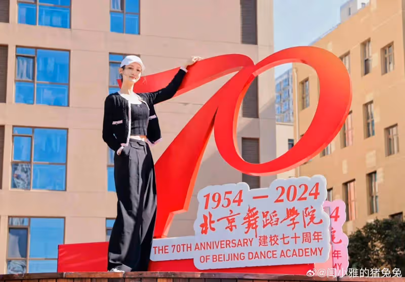 王皓老婆閆博雅回北舞參加校慶,穿露臍妝氣質超好,身材比例絕了