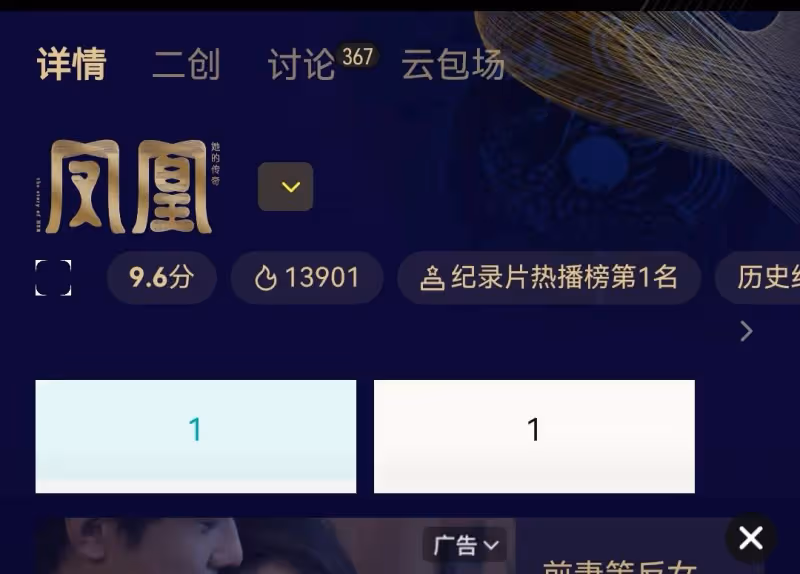 9.6分,一集就熱度第一,這才是觀眾想看的大女主