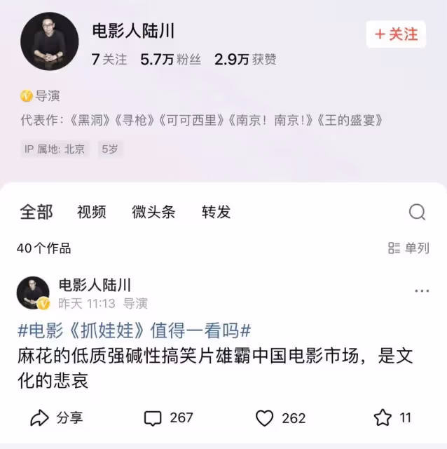 《抓娃娃》侮辱智商鬧劇雄霸暑期檔!確實是華語電影悲哀