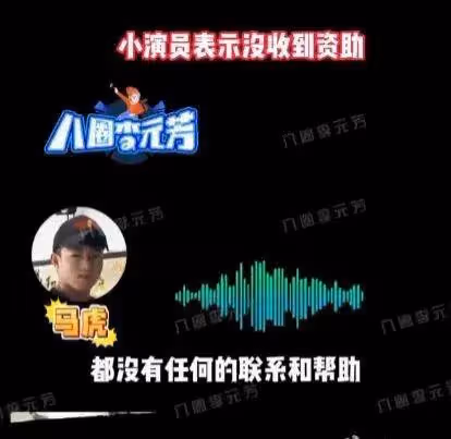 大反轉!狗仔爆王寶強慈善翻車,知情人士透露更多內幕,太冤了