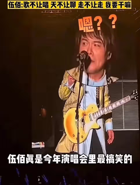 葉珂直播再惹爭議,竟吐槽伍佰歌曲猥瑣,網友吐槽別再給自己招黑