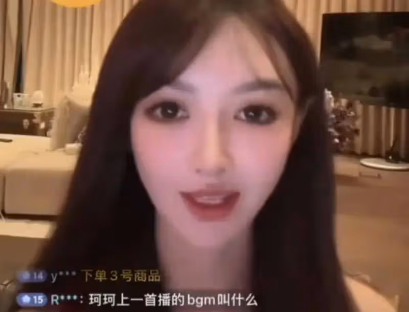 葉珂直播再惹爭議,竟吐槽伍佰歌曲猥瑣,網友吐槽別再給自己招黑