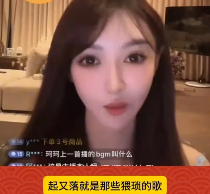 葉珂直播再惹爭議,竟吐槽伍佰歌曲猥瑣,網友吐槽別再給自己招黑