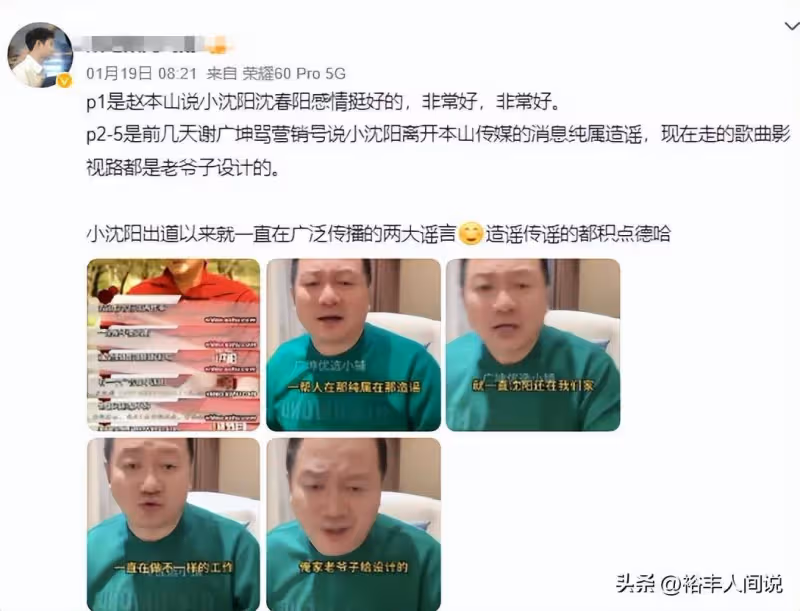 突發!曝小瀋陽與本山傳媒解約,知情人透露原因,與小沈龍一樣