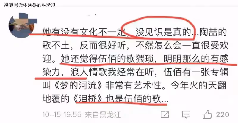 黃曉明的臉都丟盡了!葉珂說伍佰的歌很猥瑣,滿嘴跑火車沒一句真話