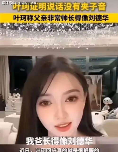 黃曉明的臉都丟盡了!葉珂說伍佰的歌很猥瑣,滿嘴跑火車沒一句真話