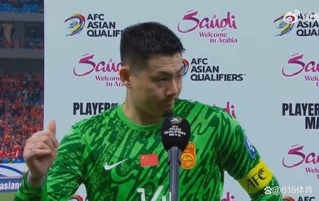 國足首勝王大雷哽咽:前面確實踢得不好 但球迷們一直沒放棄很感謝