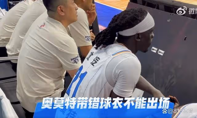 奇葩!北京外援奧莫特穿錯球衣被罰下場,CBA:違反著裝規定罰款2萬