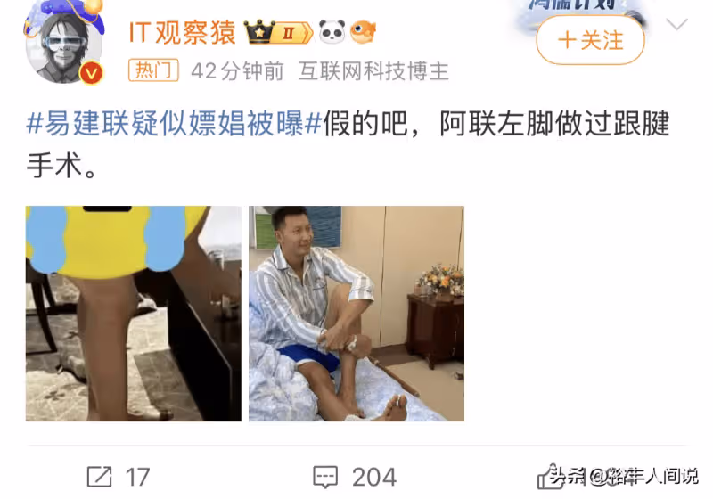 易建聯嫖娼事件大反轉!女方發文否定,卻被扒曾飛往世界各地交易