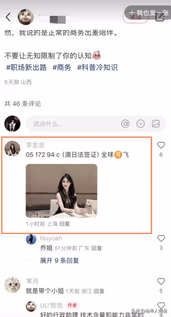 易建聯嫖娼事件大反轉!女方發文否定,卻被扒曾飛往世界各地交易