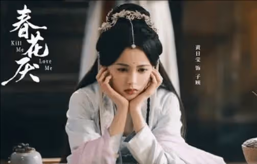 《春花焰》子顧公主結局是什麼?子顧公主最後和誰在一起了