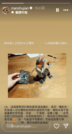 簡嫚書生日收女兒2禮物 打開一看「心情複雜難以描述」:意思是?
