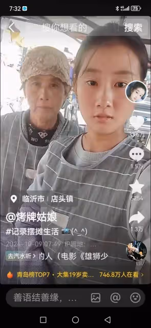 「19歲女孩3點起床趕集幫媽媽賣烤牌」走紅:希望多掙錢,不計劃開直播