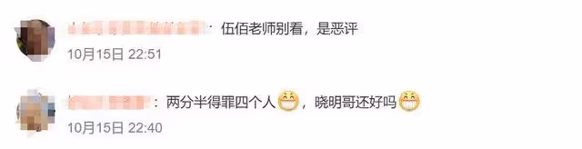 被黃曉明女友葉珂吐槽「歌很猥瑣」?伍佰回應