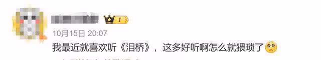 被黃曉明女友葉珂吐槽「歌很猥瑣」?伍佰回應