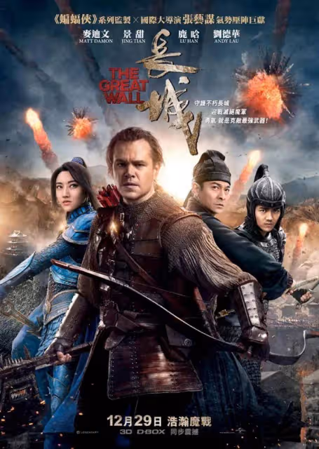 中國資本不再急著布局好萊塢《長城》公司要買回萬達股份