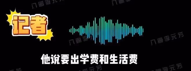 《八角籠中》小演員炮轟王寶強詐捐!爆料人被扒早發財了