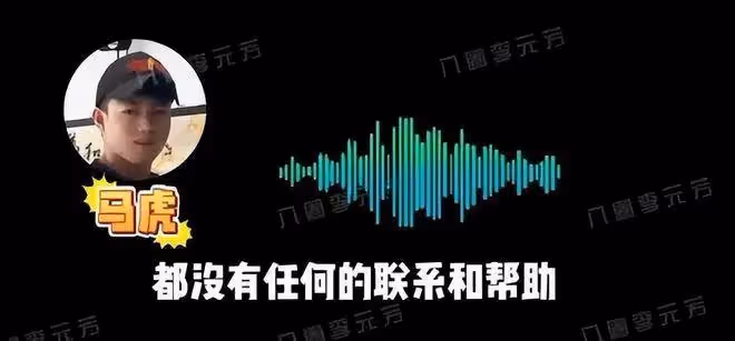 《八角籠中》小演員炮轟王寶強詐捐!爆料人被扒早發財了