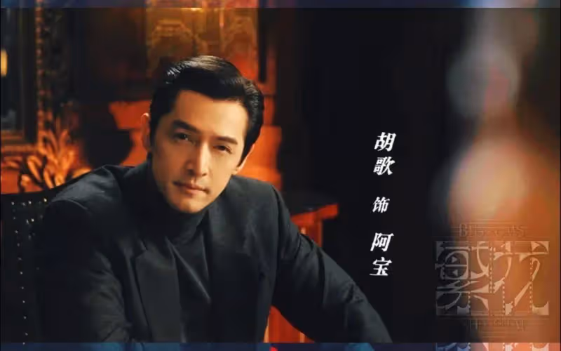 胡歌張若昀趙麗穎李沁都入圍!張頌文劉濤缺席金鷹獎提名