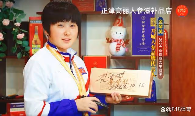 人生贏家!金琴英亞錦賽奪冠代言高麗人參,戴金牌簽名禮盒害羞微笑