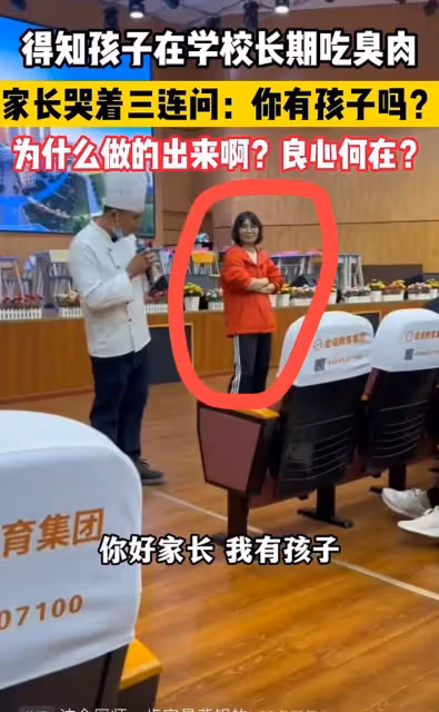 學校給學生吃臭肉,廚師出來道歉,官方通報,校長:關我P事
