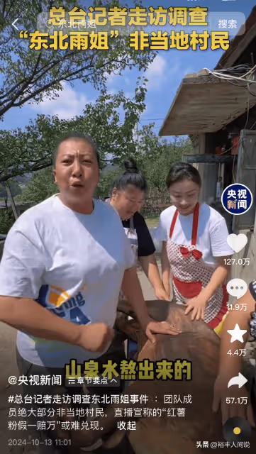 央視連續點名三位頂流網紅,小楊哥復出難,辛巴直播2400萬人預約