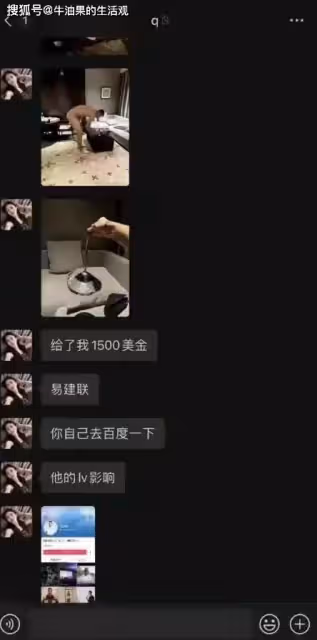 易建聯被曝嫖娼,酒店不雅照和聊天記錄以及身份證流出,對方是TS?