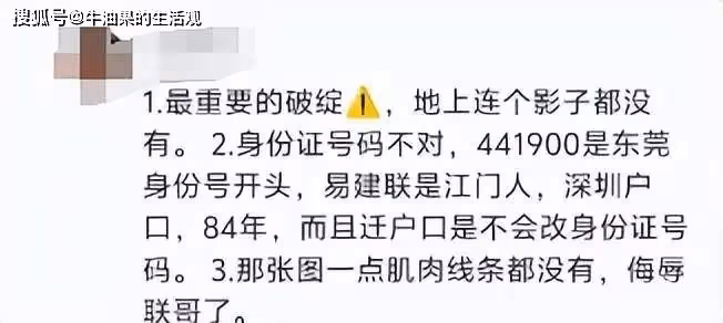 易建聯被曝嫖娼,酒店不雅照和聊天記錄以及身份證流出,對方是TS?