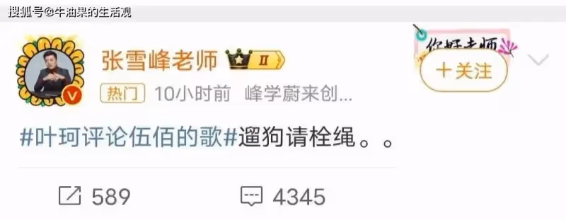黃曉明女友引公憤!葉珂一句話得罪半個娛樂圈,曉明黑臉了