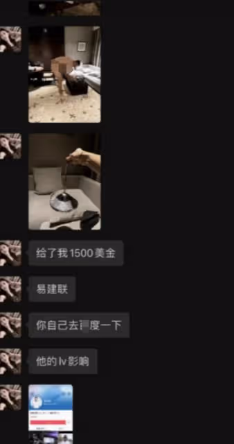 曝易建聯嫖娼!私密照和聊天記錄曝光,女方19歲,大量美照流出