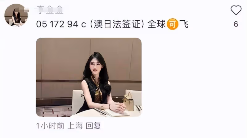 曝易建聯嫖娼!私密照和聊天記錄曝光,女方19歲,大量美照流出