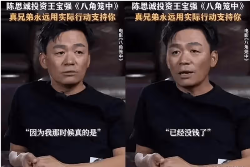 王志文：我落難時王寶強傾囊相助，但寶強落難借300萬我卻一分沒給！