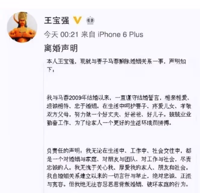 王志文:我落難時王寶強傾囊相助,但寶強落難借300萬我卻一分沒給!