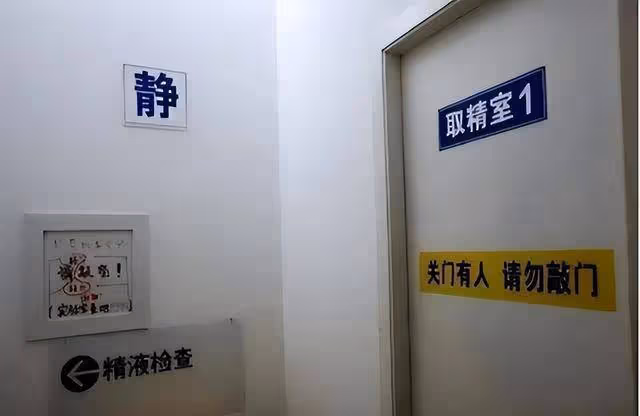 「捐精」的時候，護士真的會幫忙嗎？過來人告訴你真相